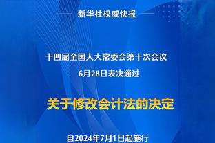 瓜迪奥拉：不知道格拉利什啥时候能好 上赛季首座欧冠归功于球员